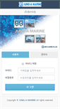 Mobile Screenshot of mail.jung-a.co.kr